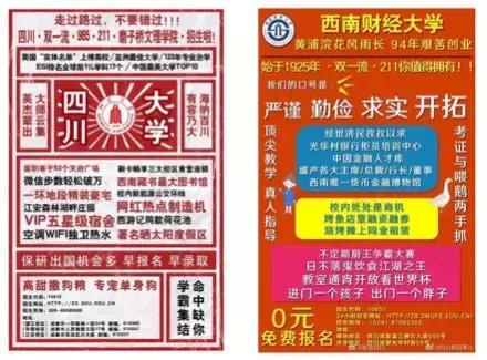 房地产土味营销 (泥石流土味营销方案)