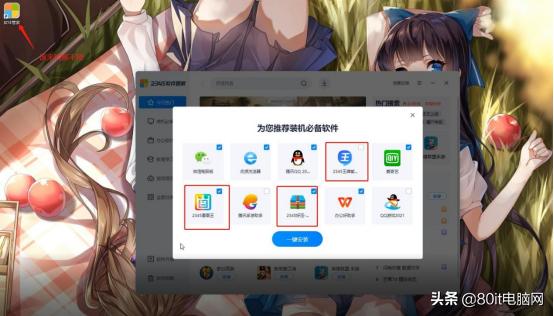 如何彻底删除电脑上的流氓软件,电脑流氓软件怎么彻底清除win10