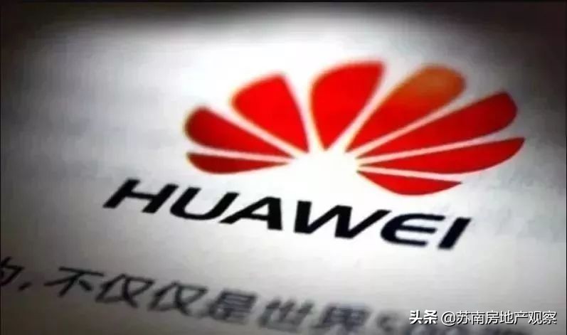 华为20亿奖金是真的吗,实地揭秘苏州华为