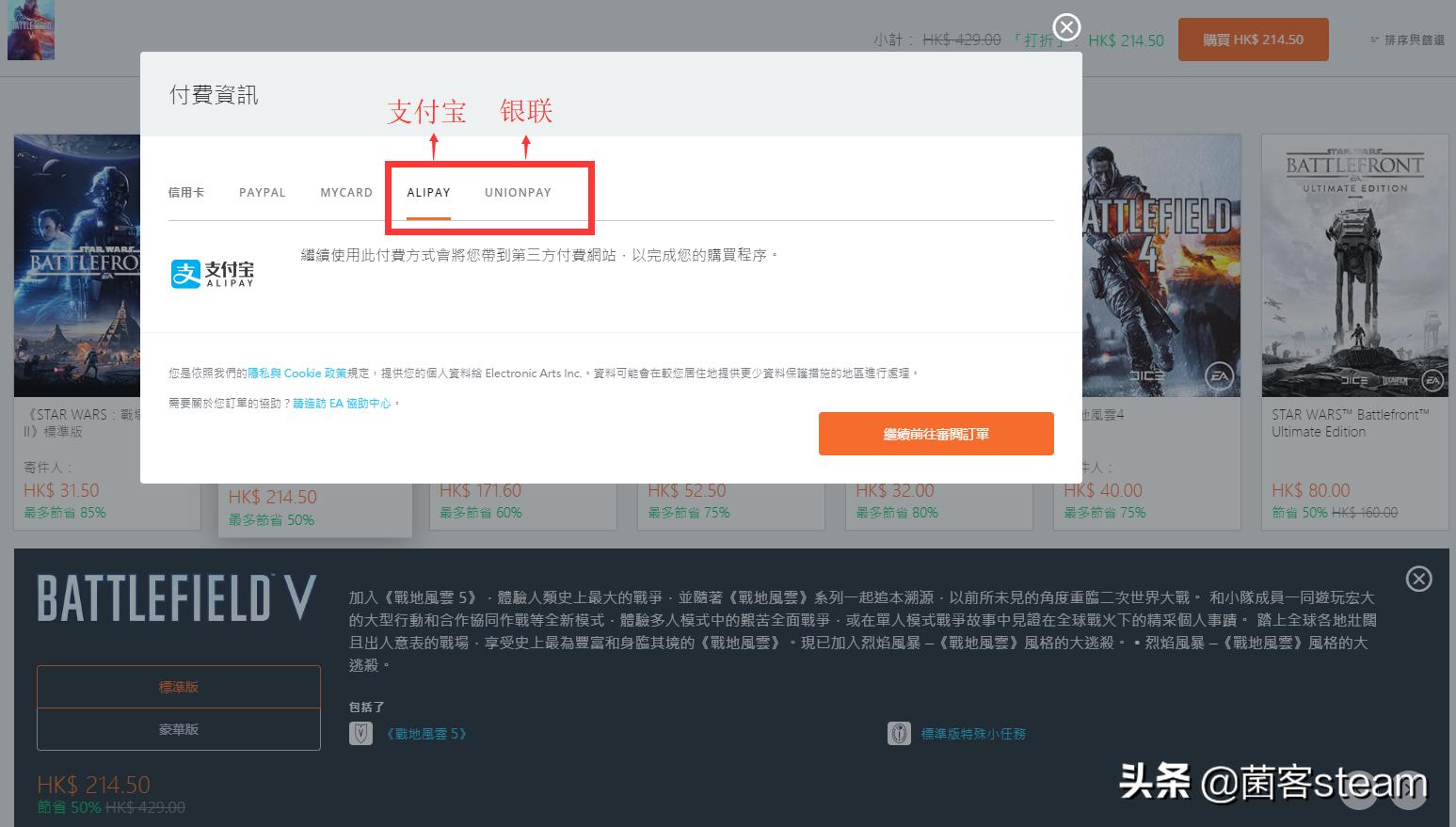 战地5橘子平台史低多少,战地五标准版橘子