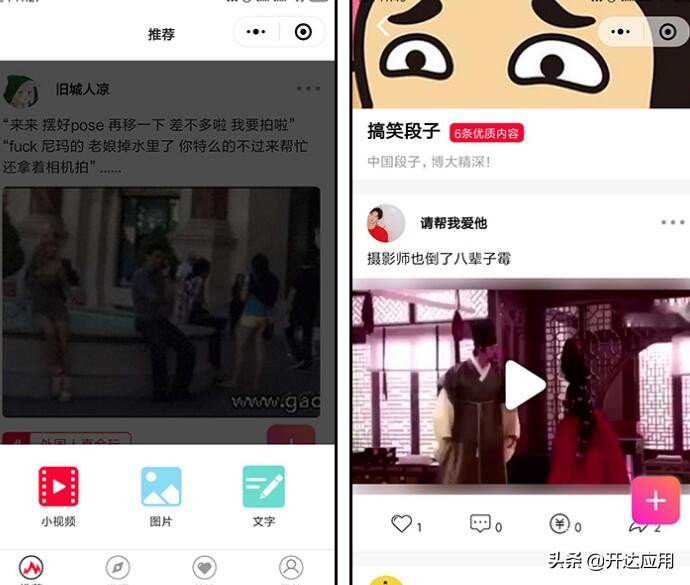 抖音小程序代理加盟,做抖音小程序赚收益