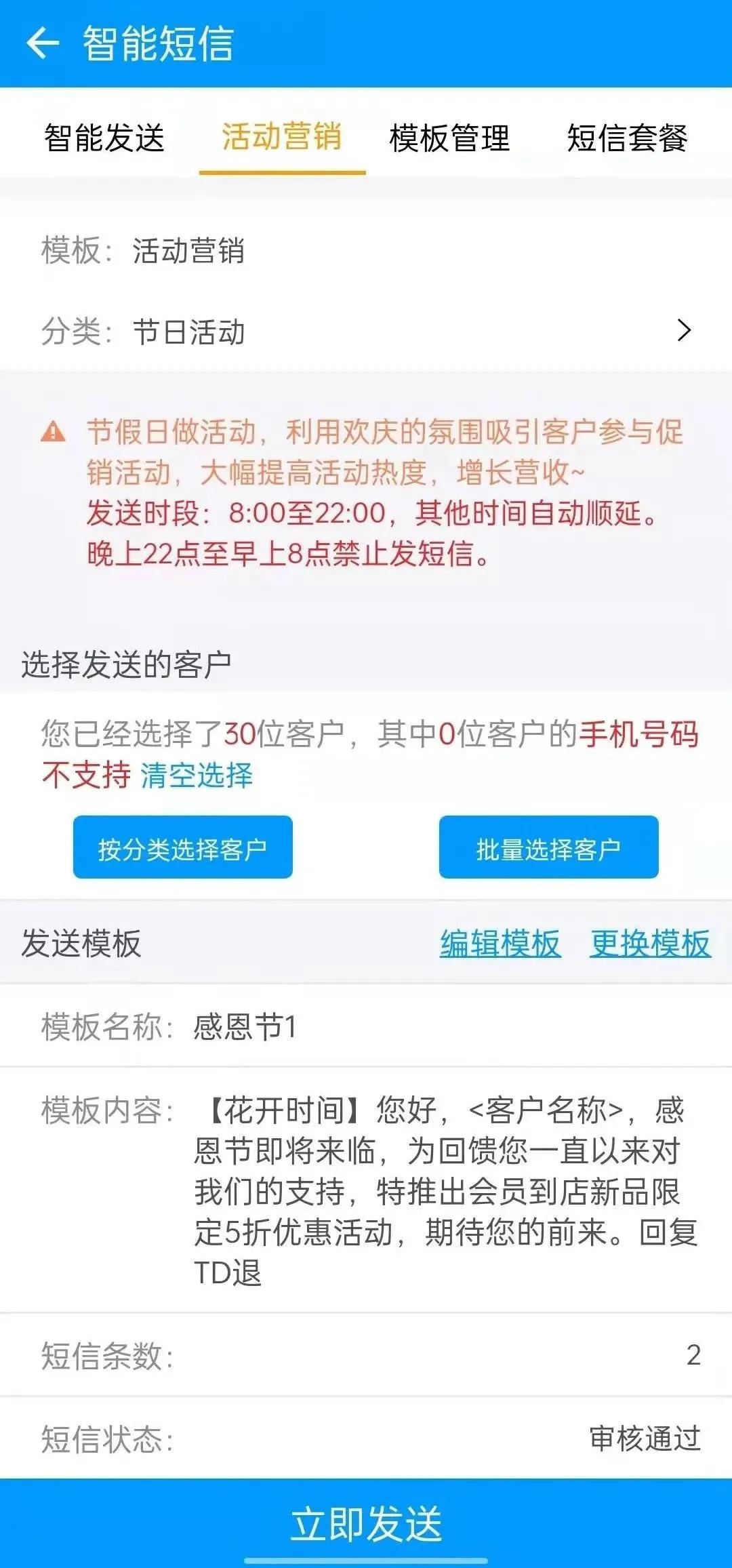 感恩节策划方案,感恩节促销活动