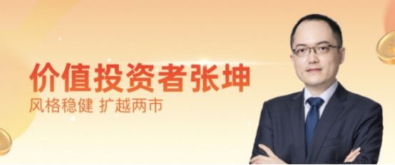 张坤对比朱少醒,张坤和葛兰做的是场外基金吗