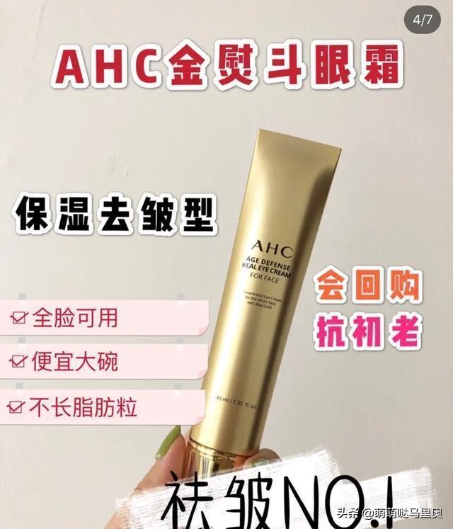 去眼袋黑眼圈眼膜眼霜测评,推荐一款淡化黑眼圈和眼纹的眼霜