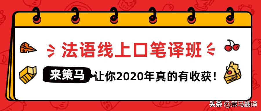 策马翻译培训南京,策马翻译网课