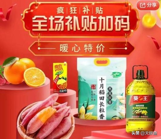 老板半夜宣布破产，“高仿版拼多多”这回撑不住了