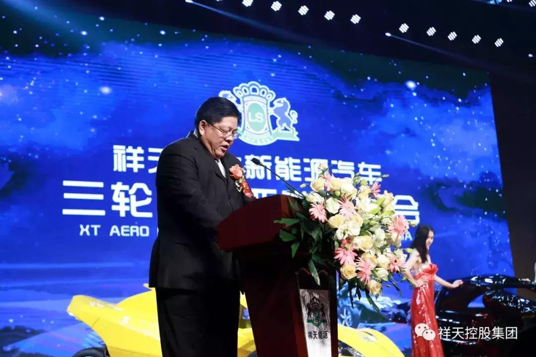 祥天汽车新能源,祥天新能源汽车