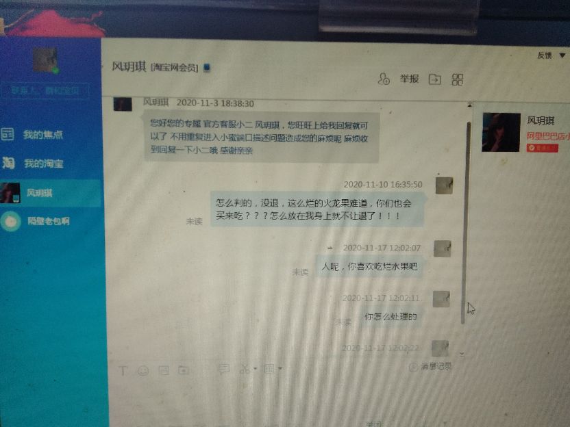 在街边买水果被坑了怎么投诉,买的水果坏了打什么电话投诉