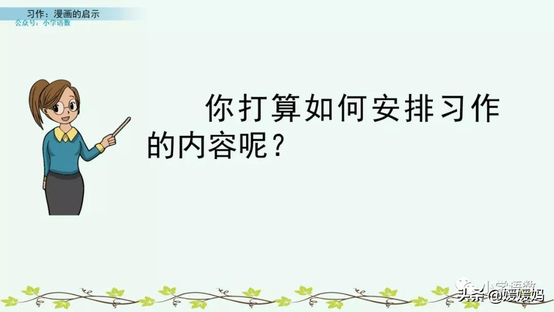 漫画的启示作文400字五年级下册,漫画的启示父与子五年级作文500字