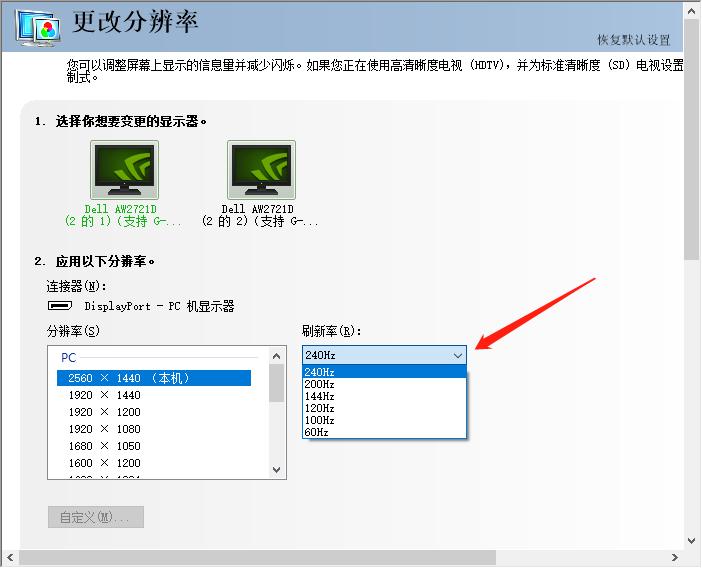 外星人1k240hztn显示器推荐,外星人显示器aw2521hf240hz评测