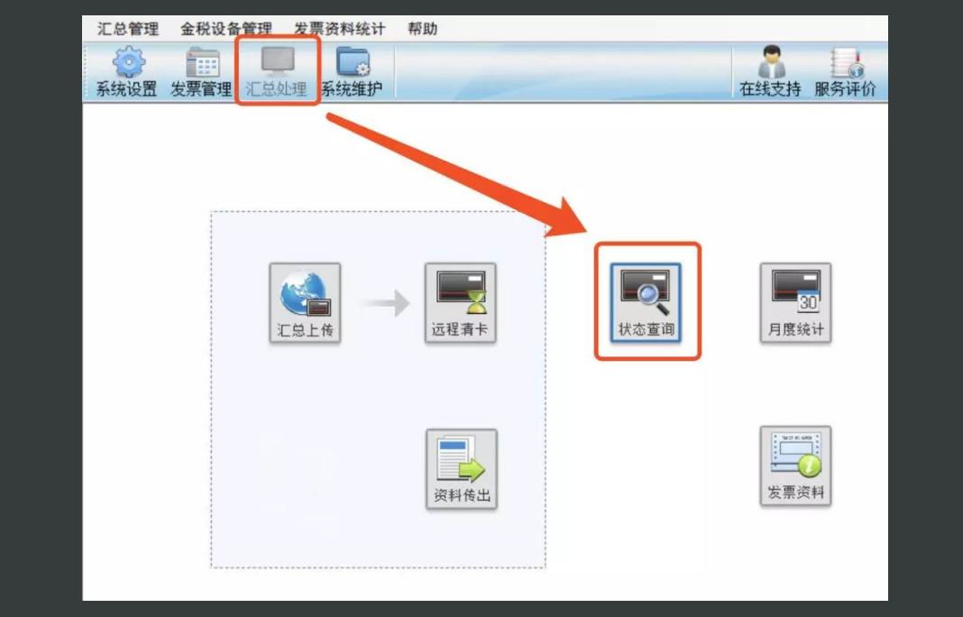 抄报税申报流程及步骤,抄报税流程详细步骤