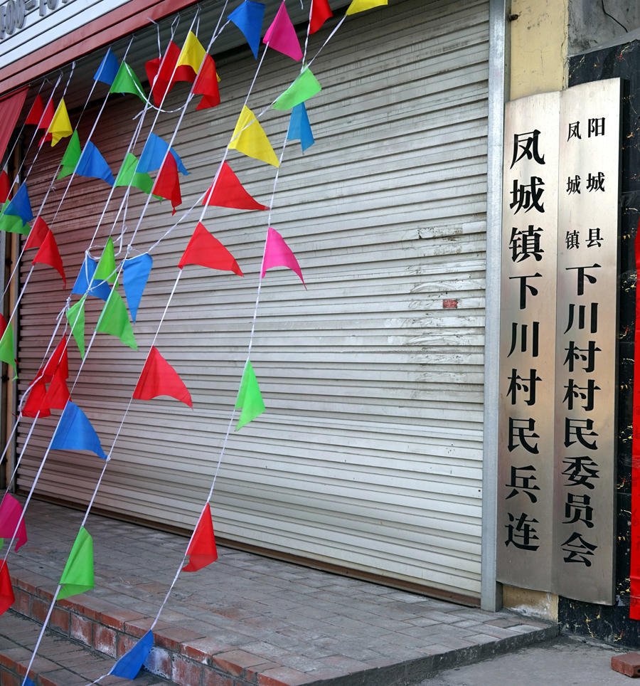 乡村采风纪实,乡村采风作品