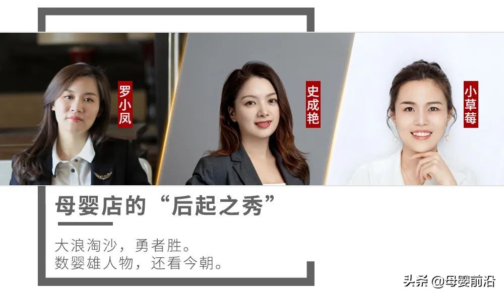 母婴店的“后起之秀”