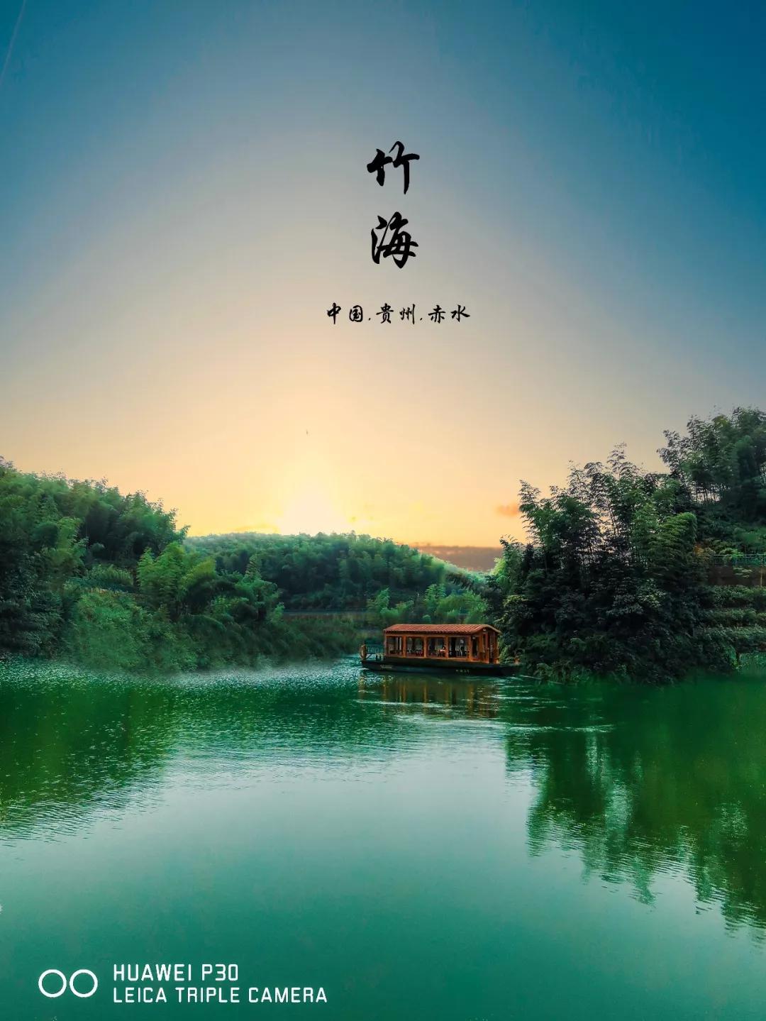 醉美遵义,醉美新遵义