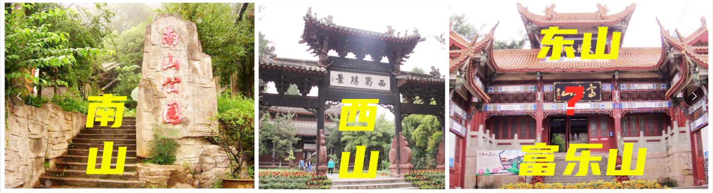 绵阳是川西北还是川西南,绵阳有山的地方是哪