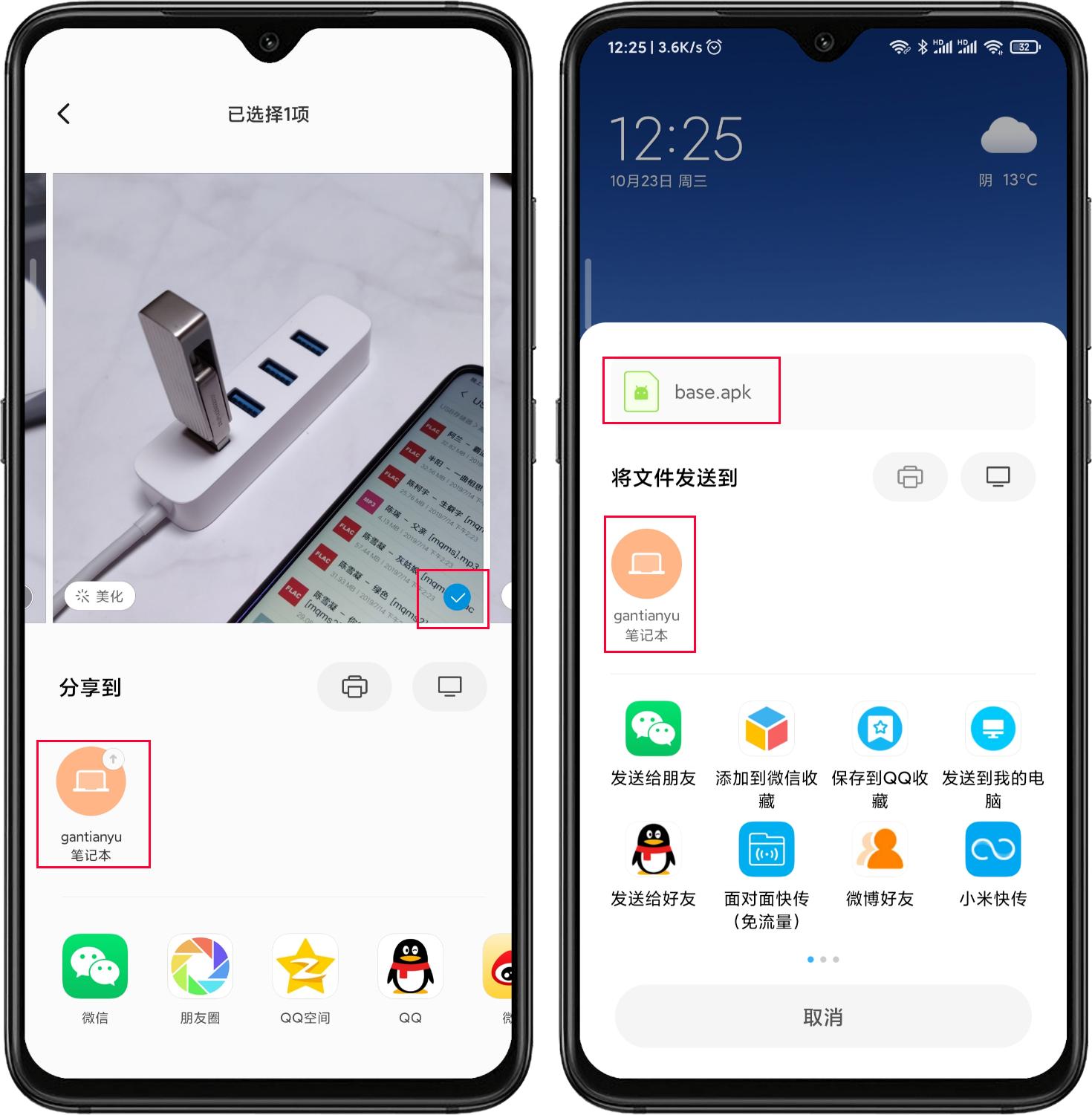 小米互传可以传本地备份的数据吗,小米两个手机互传文件的最好方法