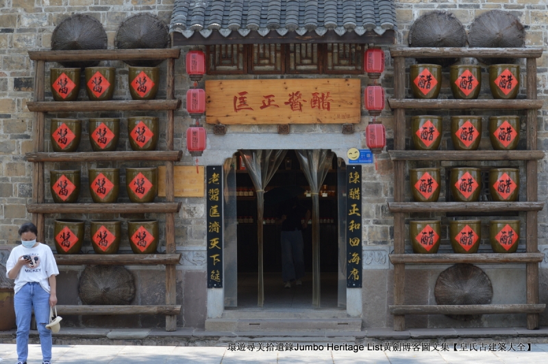 第2015回：元佑宫莫愁湖浩荡，农工商佛道释交融