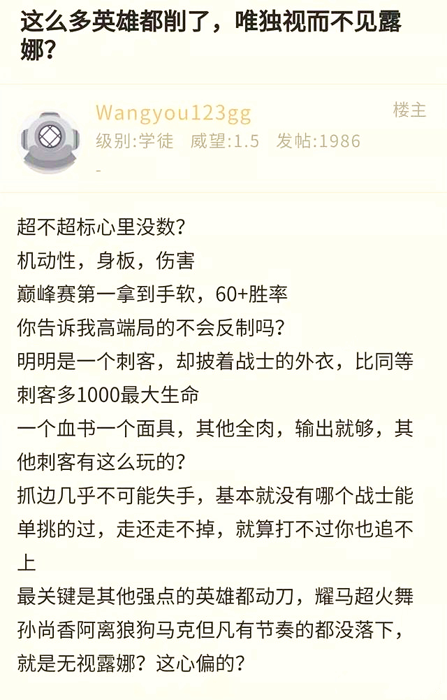 王者荣耀国服露娜重回巅峰 (王者荣耀新赛季露娜有没有被削掉)