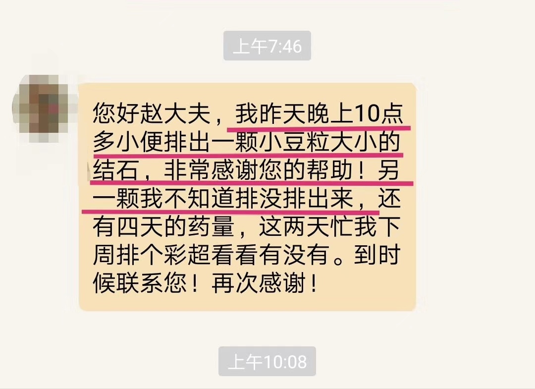 泌尿系统结石肾结石的物理治疗,分享一个治疗结石最好的偏方