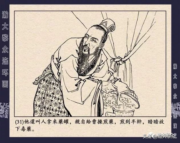 三国演义连环画全集武松打虎,三国演义连环画第十一集白门楼