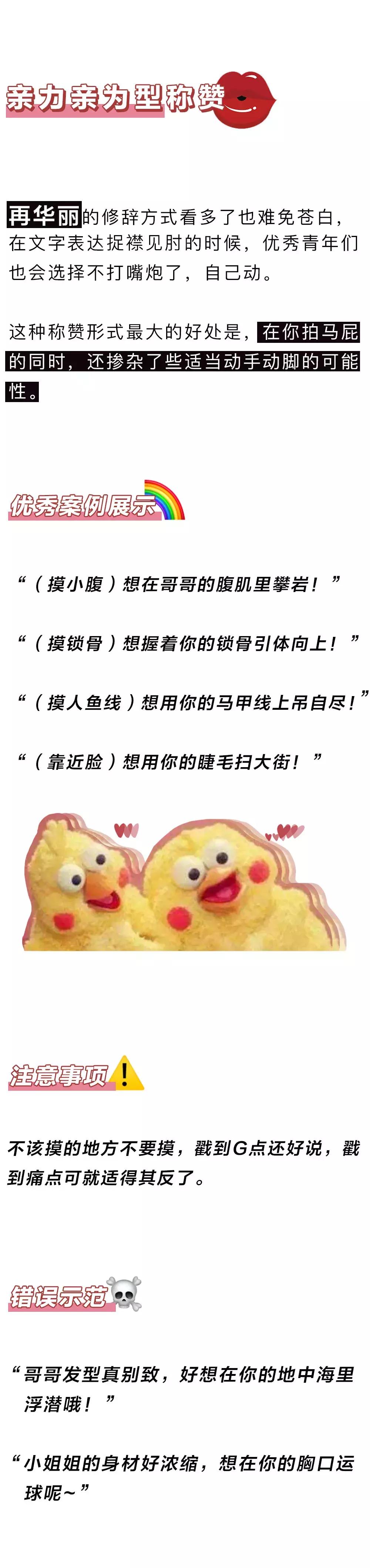 如何一秒让对方的人生到达高潮？