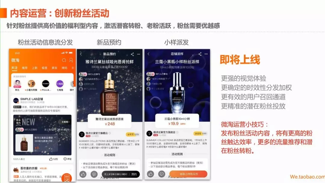 淘宝微淘运营教程,淘宝电商平台转型与升级