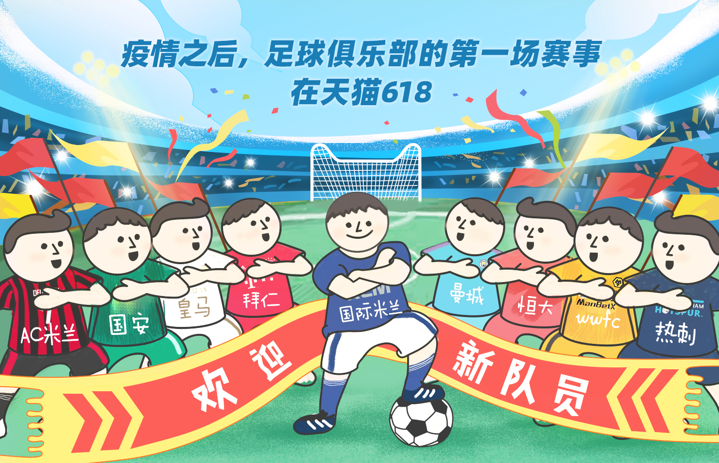 国际米兰天猫618,国际米兰主场打波尔图吗