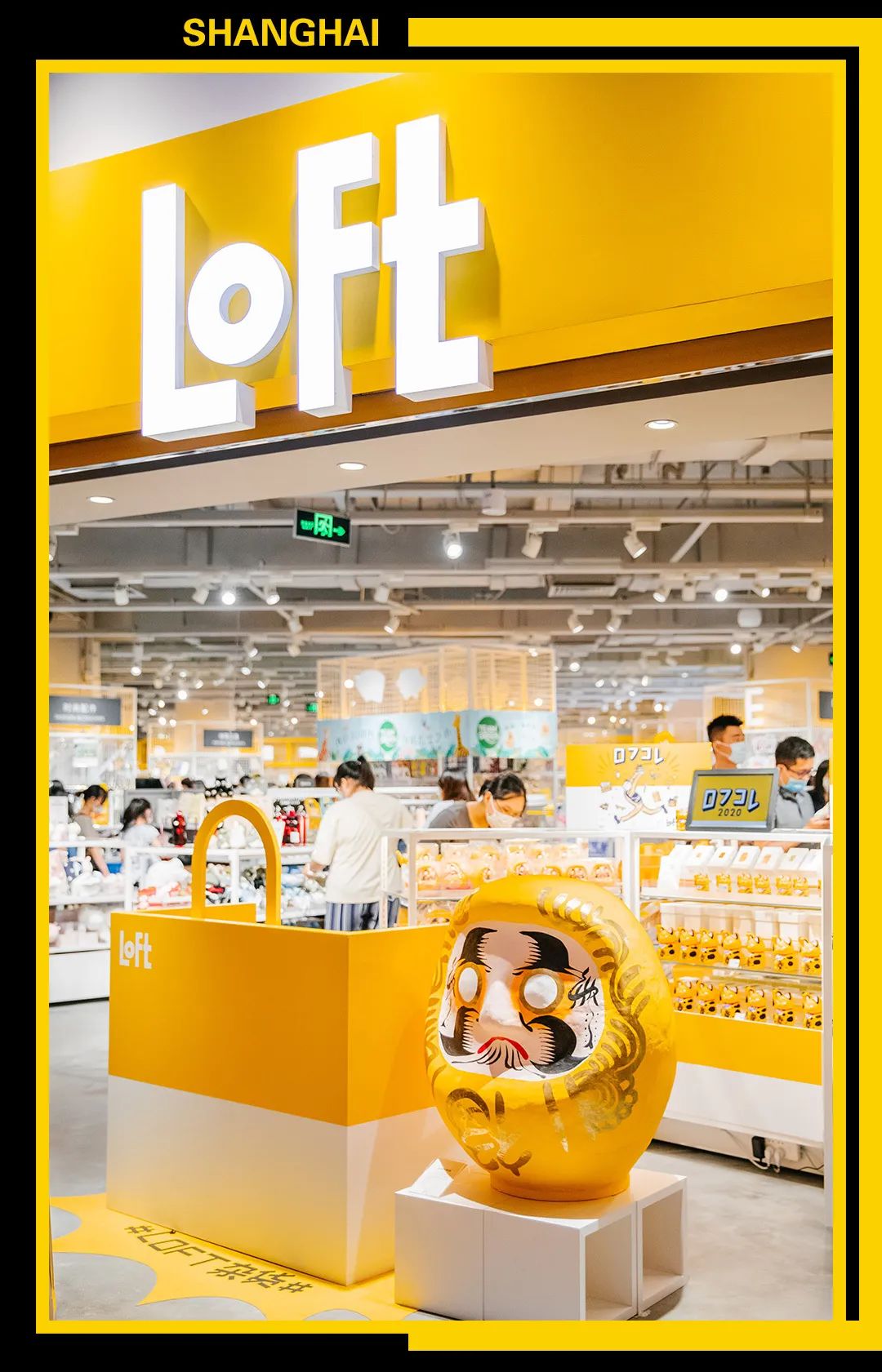 新中国第一家经营性商店,国内第一家日本杂货铺