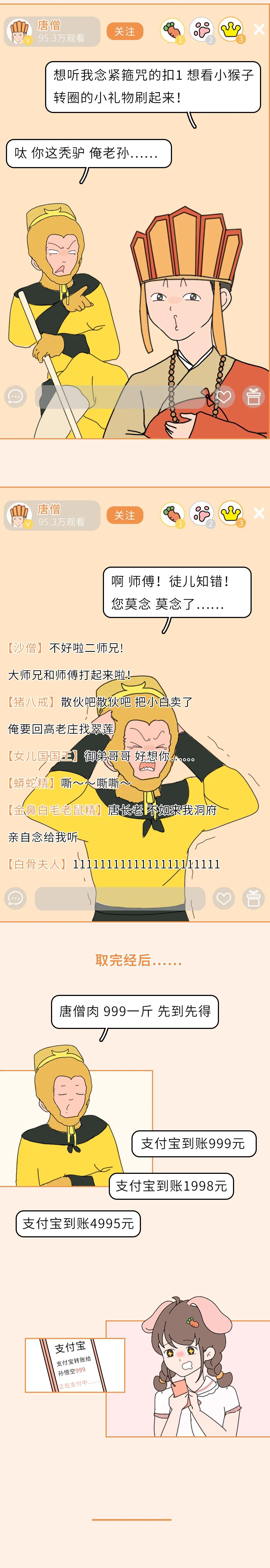 假如古代人也开直播会是什么样子,如果古人也开直播