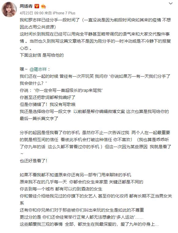 周扬青蒋凡,周扬青和总裁