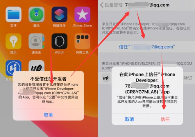 ios13.6.1有什么新功能,ios13.5必备插件