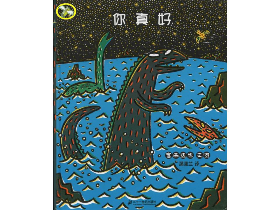 儿童睡前绘本推荐5-8岁有声,带给孩子勇气信心温暖的绘本