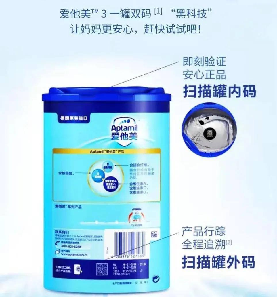 婴幼儿奶粉安全受关注却难验正？！奶粉品牌如何让品质深入人心？