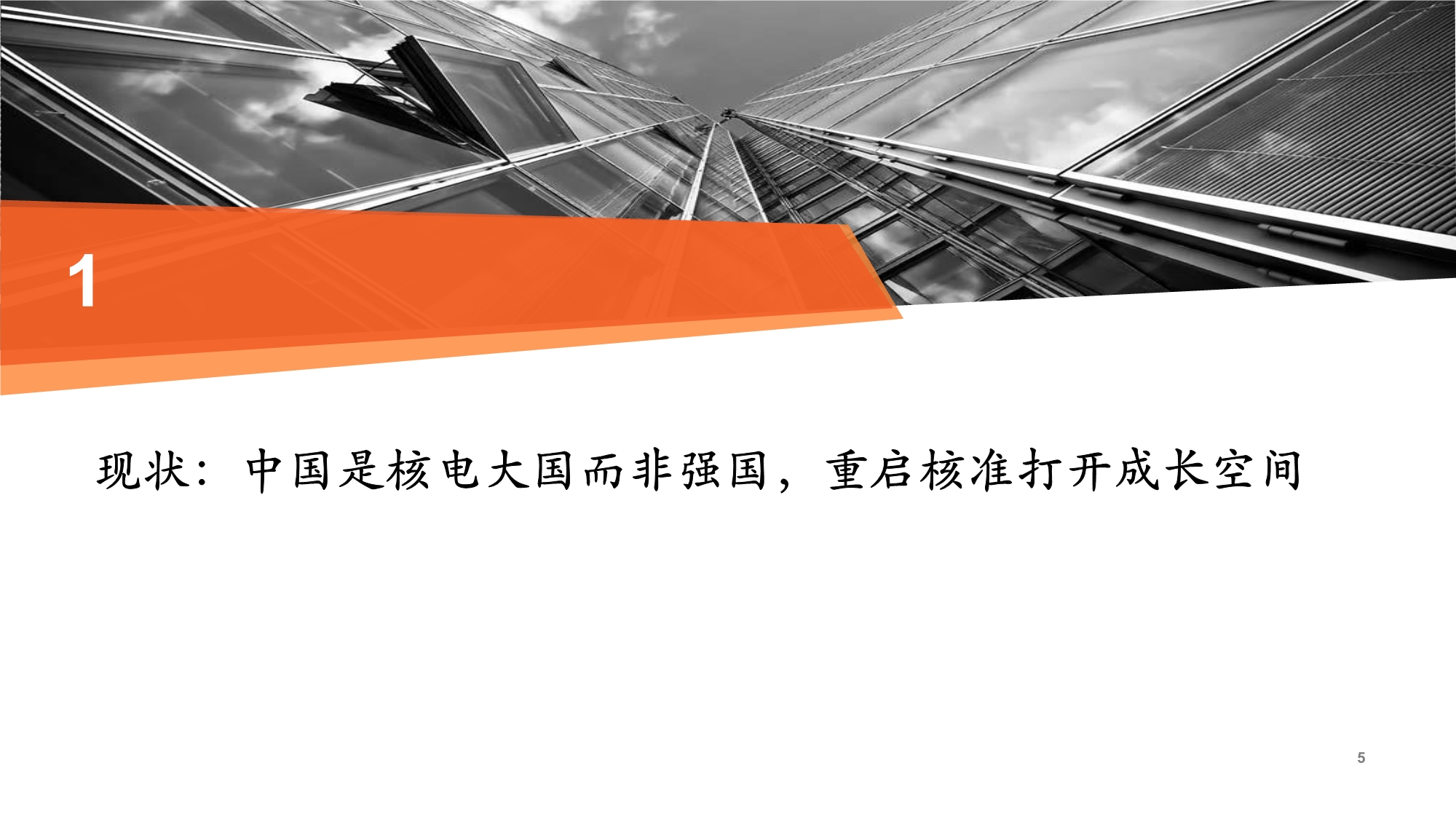 核电产业链成长空间,核电产业链全景图解雪球