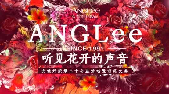 9月16日约定张家界！见证安婕妤荣耀30璀璨风华