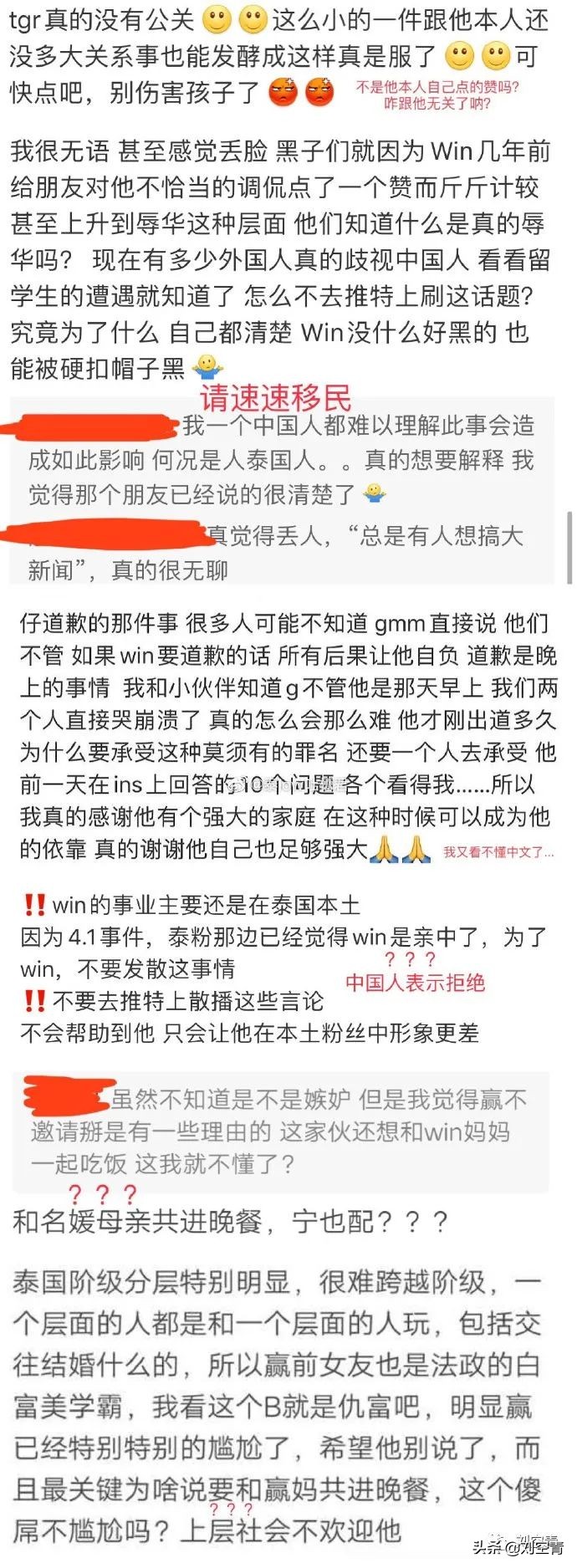 王一博和肖战泰国版,泰国人眼里王一博肖战
