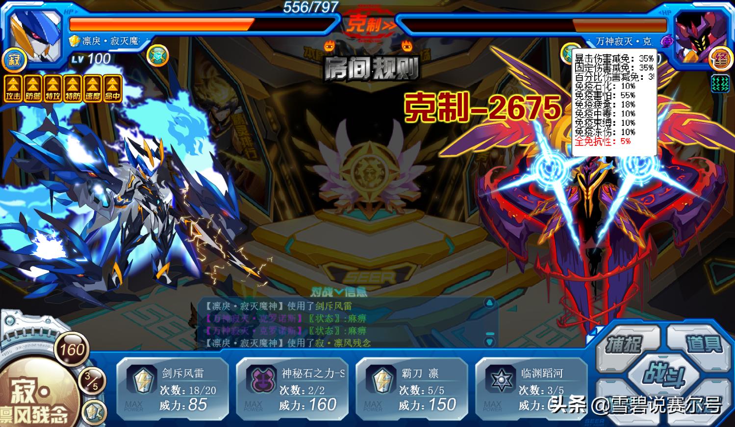 赛尔号项羽值得入手吗,赛尔号西楚霸王项羽解析