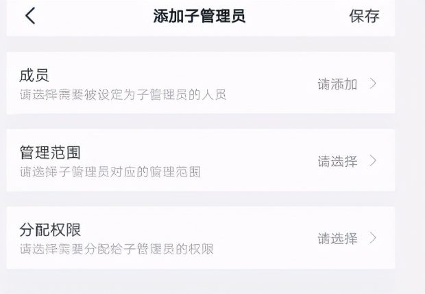 钉钉主管理员和子管理员的权限,钉钉主管理员离职更换主管理员