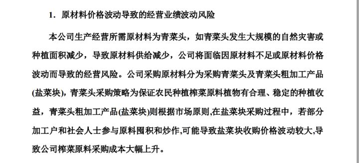 涪陵榨菜吃出硬的,涪陵榨菜吃不起了