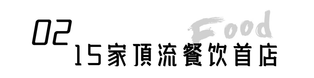 上海703家首店数量,上海最新打卡店