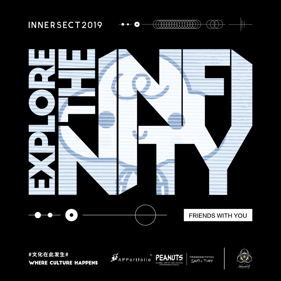 innersect第一届阵容,innersect2019展会攻略