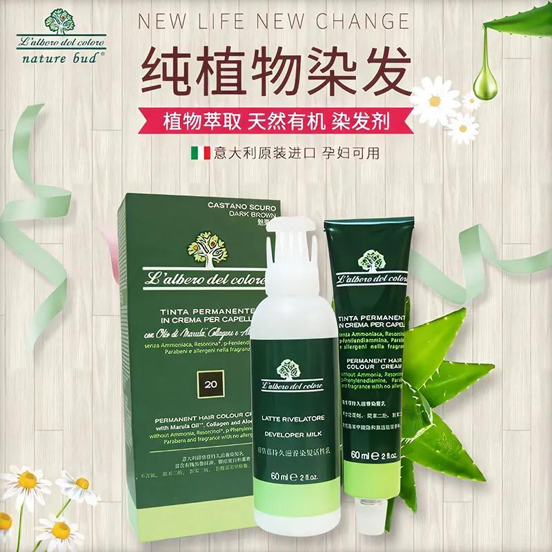 植物安全染发剂推荐,植物的无伤害染发剂摩卡棕