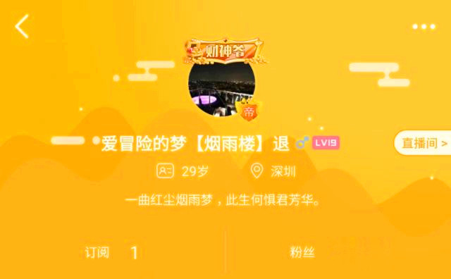 斗鱼神豪帆爷退鱼,斗鱼神豪刷20万挽留一姐