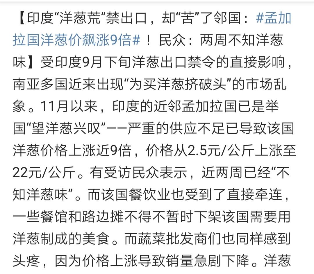 南亚洋葱行情 (南亚洋葱涨价了吗)