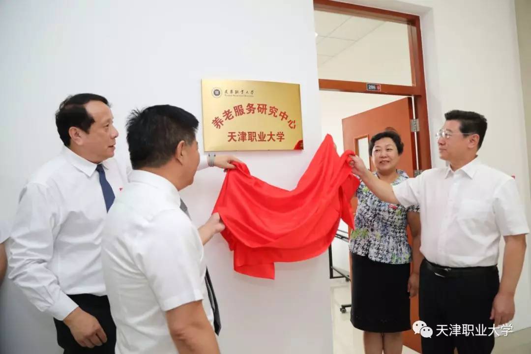 全国开设养老专业的本科,本科养老专业