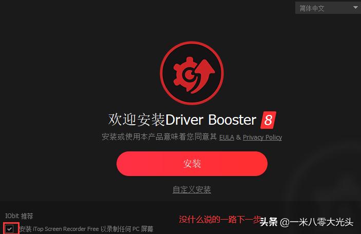 小白装机怎么完善驱动,不要会员的电脑驱动软件