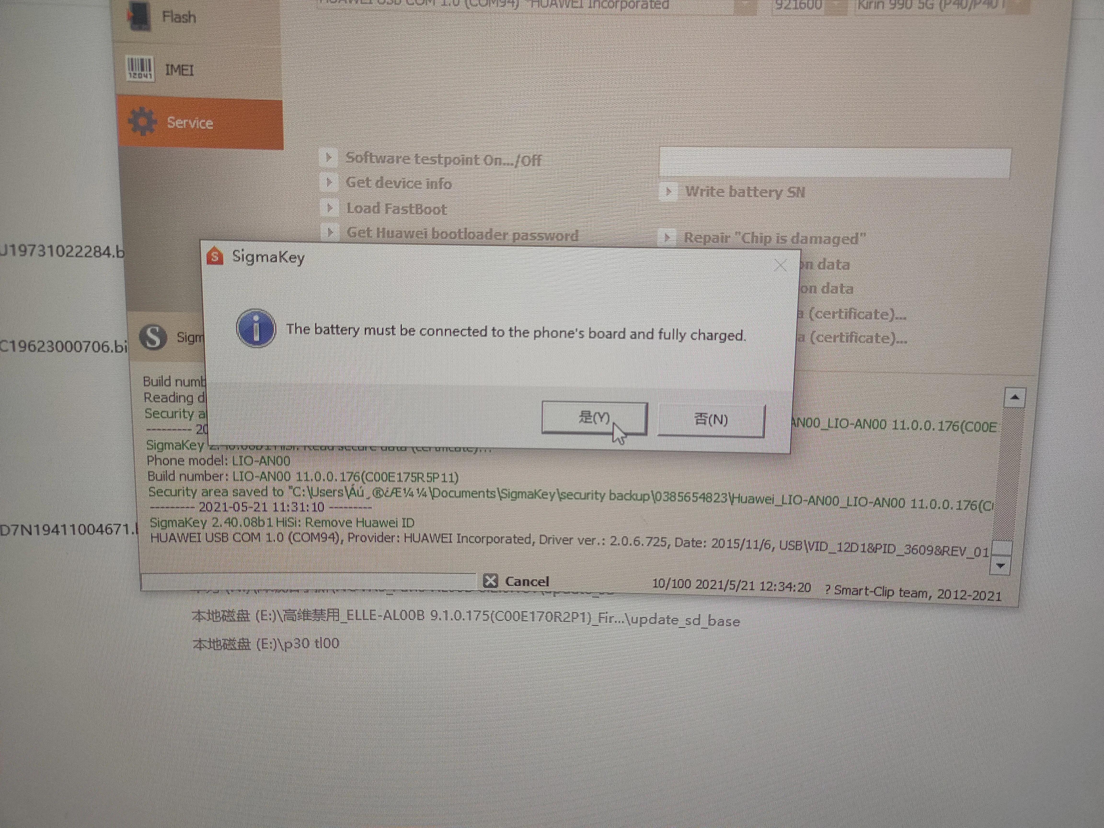 华为mate30pro5g锁定了还能刷机吗,华为mate30pro5g被锁了