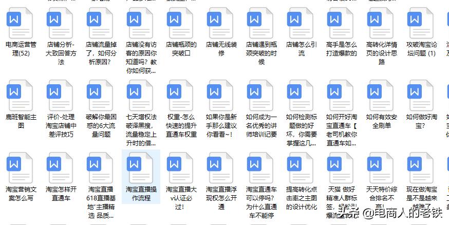 淘宝店铺直播怎么提高权重,淘宝店铺售假如何恢复权重