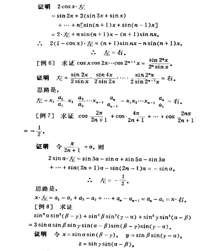 高考数学三角函数大题评分标准,助力高考数学三角恒等式