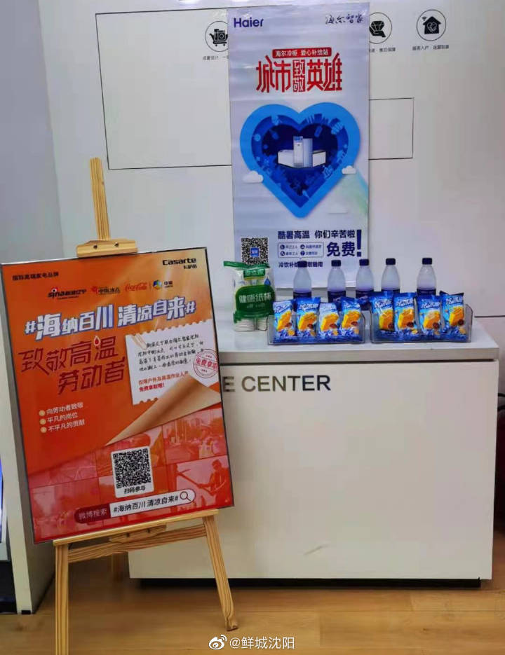 海尔冷柜送清凉,海尔冷柜收获生活里的万种新鲜